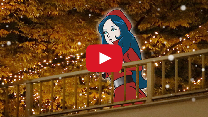 クリスマスはキライ